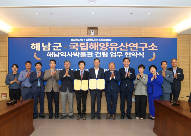 해남역사박물관 설립타당성 문체부 사전평가 통과