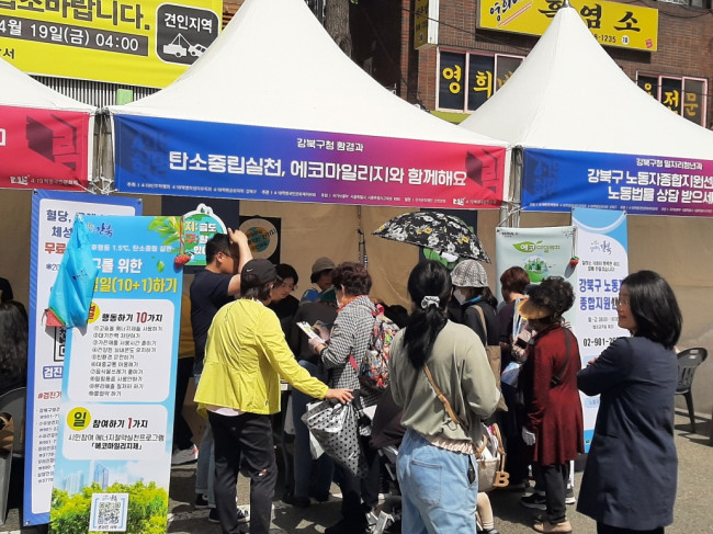 강북구, 서울시 에코마일리지 자치구 평가 '우수구' 선정