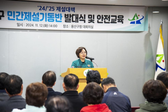 용산구, 제설 열선 추가 및 민간 제설기동반 확대