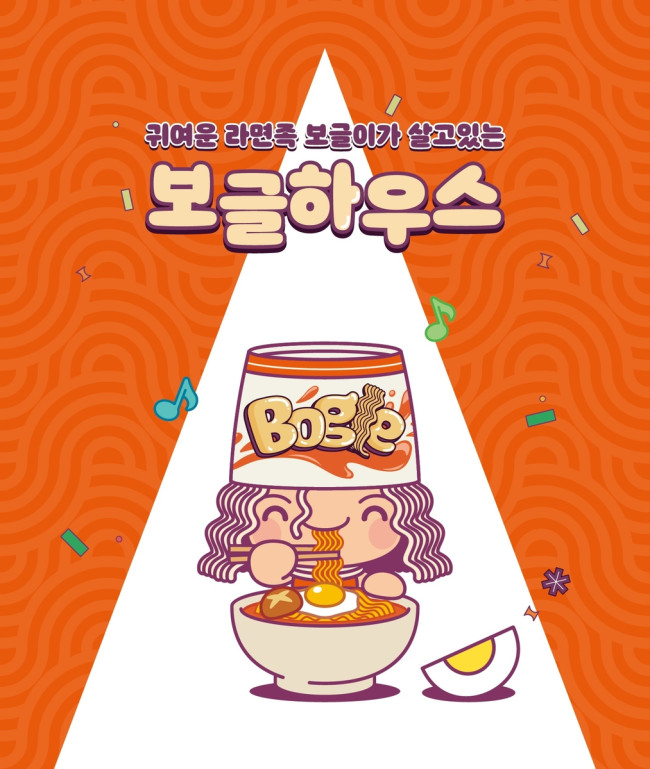 익산아트센터, 라면 콘텐츠 복합공간 '보글하우스'로 재탄생