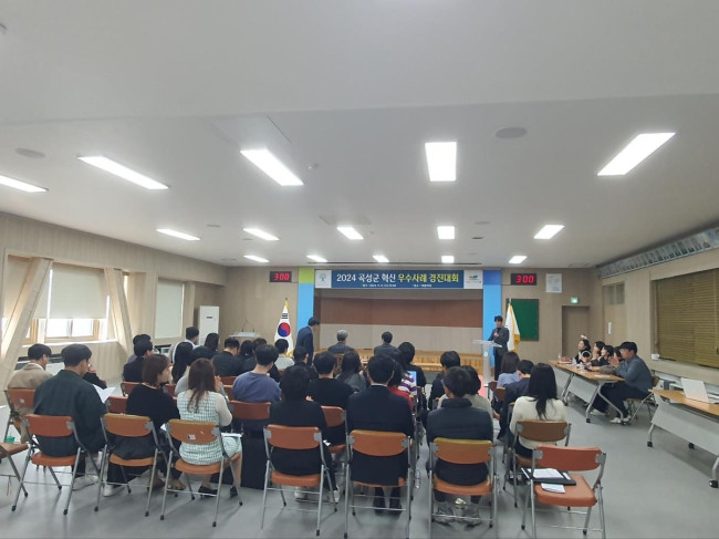곡성군,'2024년 혁신 우수사례 경진대회'개최