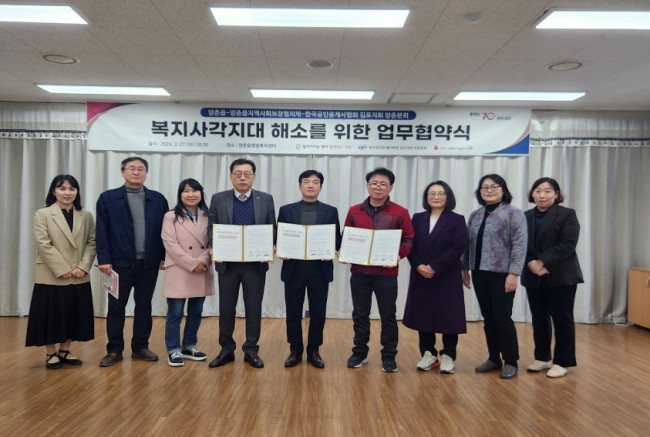 김포시, 2024년 읍면동 복지·안전서비스 개선 우수사례 선정