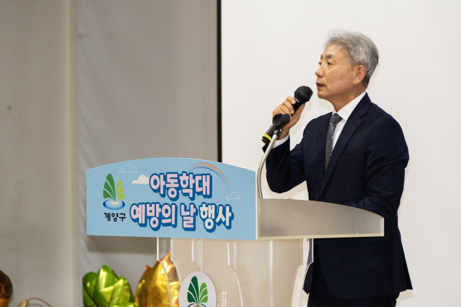 계양구, 권일용 교수 초청 '아동학대 예방 교육' 성황리에 마쳐