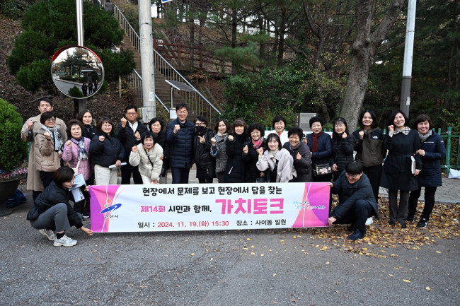 안산시, 찾아가는 시장실 운영…사이동서 '시민과 함께, 가치토크' 개최