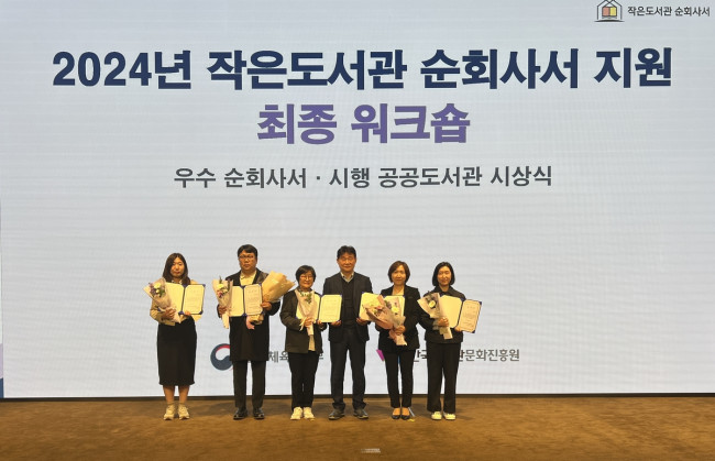 사상도서관, '2024년 작은도서관 순회사서 지원 사업' 우수 시행 기관으로 선정