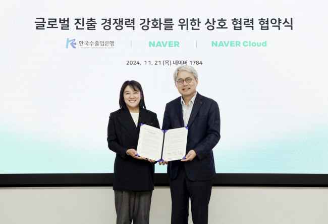 수출입은행, 팀네이버와 손잡고 'K-ICT' 등 첨단산업 글로벌 진출에 앞장서