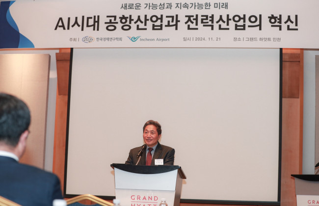 인천공항공사, 'AI 시대 공항산업과 전력산업의 혁신 컨퍼런스' 개최