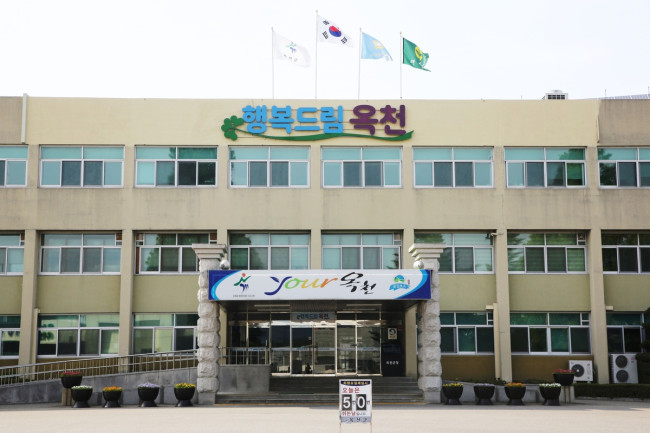 옥천군, 2025년 동계 학생 근로활동 접수 시작