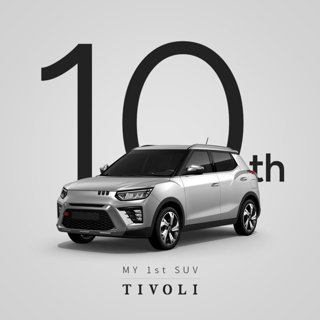 KGM, 소형 SUV No.1 브랜드 '티볼리' 출시 10주년 맞아