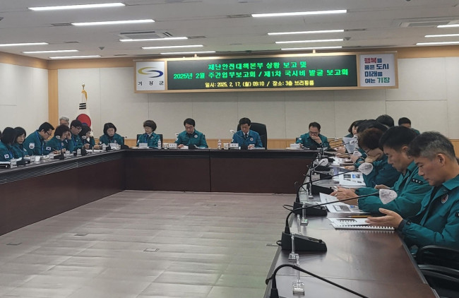 기장군, '2025년 국·시비 사업 발굴 보고회' 개최